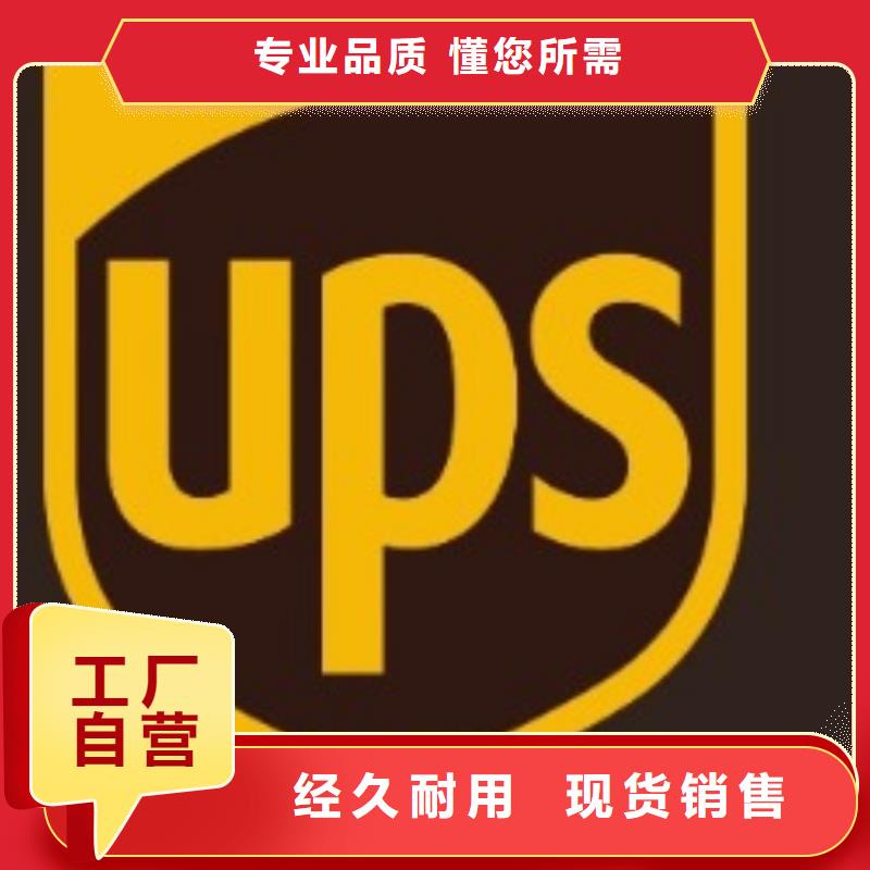 深圳ups快递航空物流有坏必赔