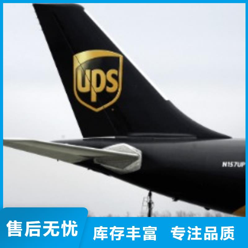 金华ups快递 fedex国际快递专人负责