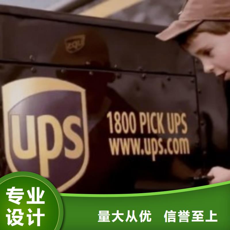 景德镇ups快递,外贸跨境服务商全程高速