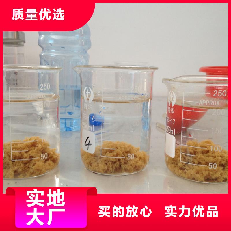 聚合氯化铝_【污水处理絮凝剂】优质原料