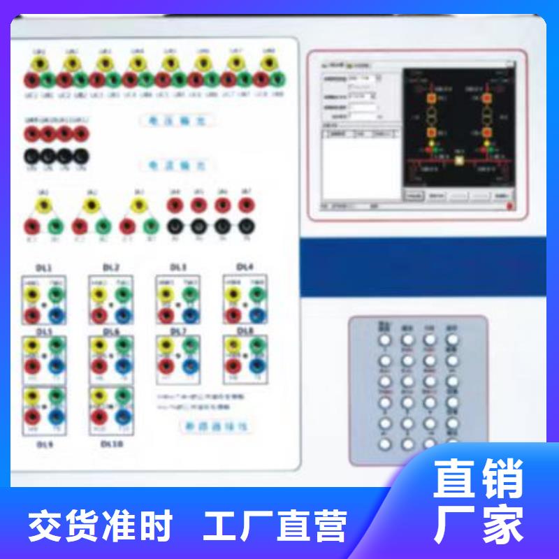 微机继电保护测试仪大电流发生器产品性能