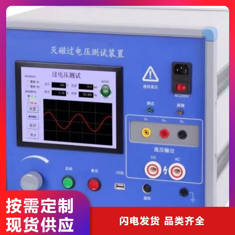 灭磁过电压测试仪高压开关特性测试仪校准装置一手价格