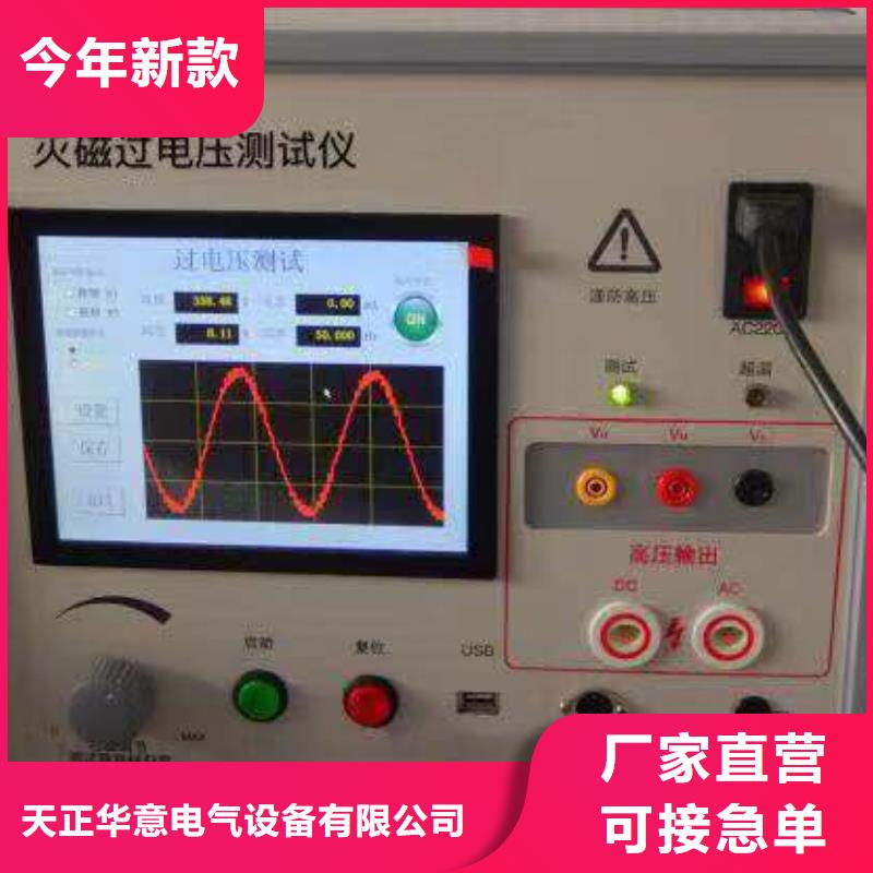 灭磁过电压测试仪TH-0301交直流仪表校验装置厂家直销安全放心