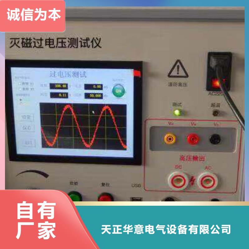 灭磁过电压测试仪变压器容量特性测试仪专业设计