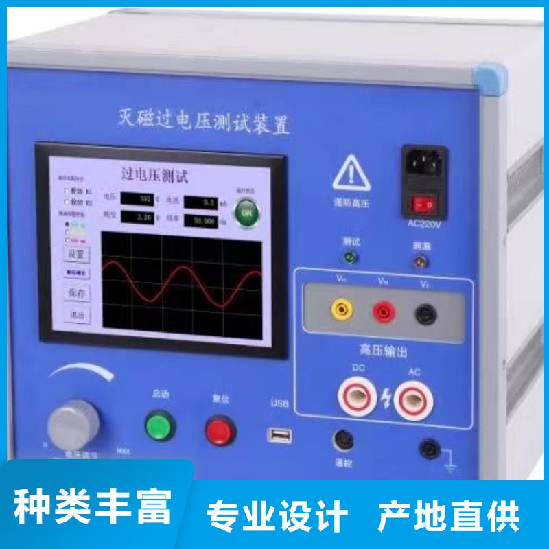 灭磁过电压测试仪-智能变电站光数字测试仪可零售可批发