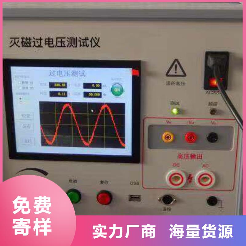 灭磁过电压测试仪高压开关特性测试仪校准装置一手价格