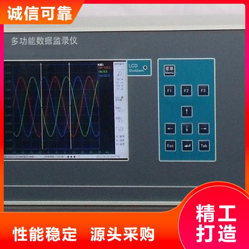 录波仪灭磁过电压测试装置服务周到