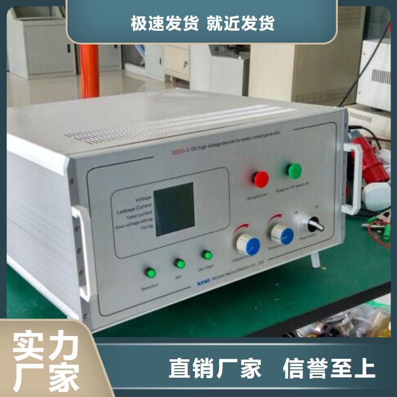 水内冷发电机定子直流泄漏耐压试验仪发货快