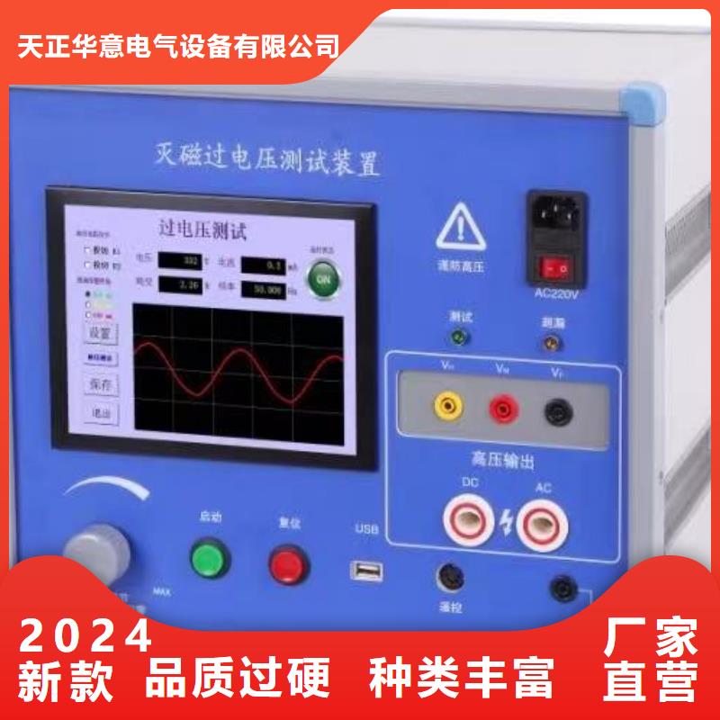 发电机空载特性综合试验仪