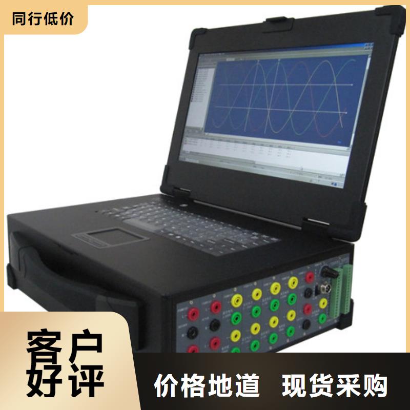 故障录波分析仪销售