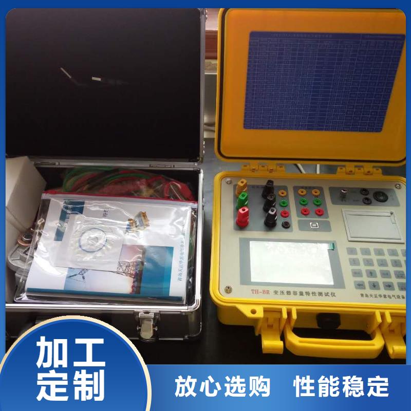 【变压器容量特性测试仪】电力电气测试仪器重信誉厂家