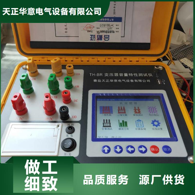 变压器容量特性测试仪-【三标准功率源】实体诚信经营