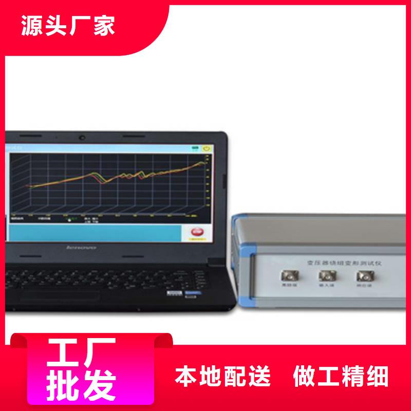 变压器绕组变形测试仪蓄电池测试仪应用广泛