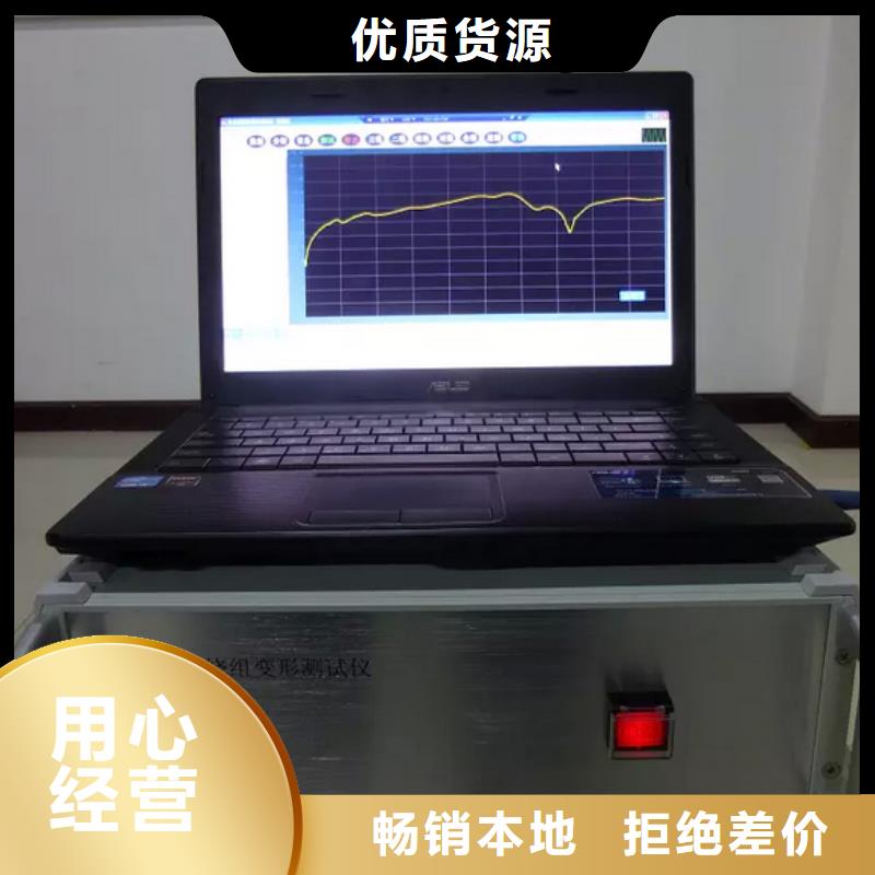 变压器绕组变形测试仪大电流发生器拒绝中间商