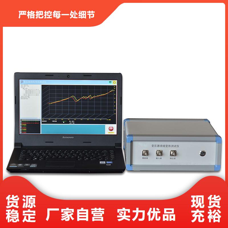 【变压器绕组变形测试仪】大电流发生器拒绝中间商