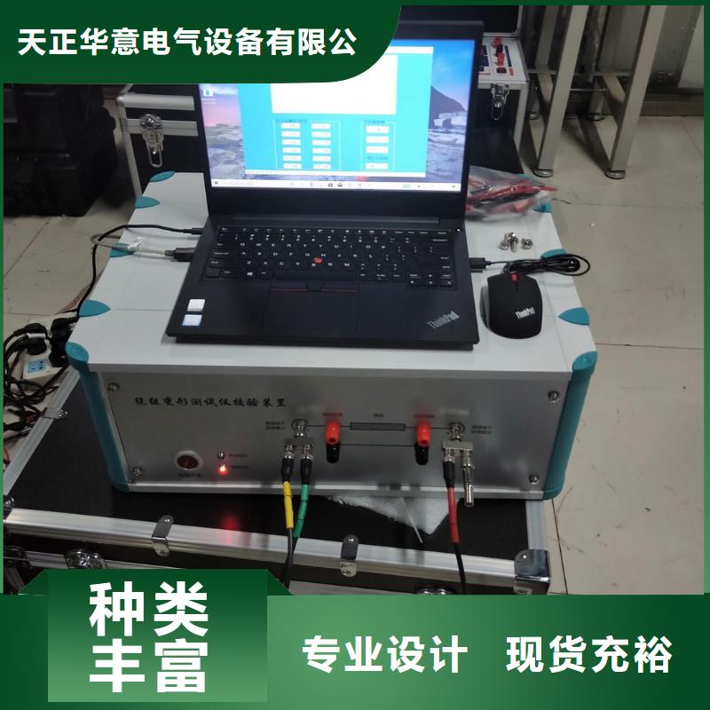 变压器绕组变形测试仪-三相交直流指示仪表检定装置快速发货