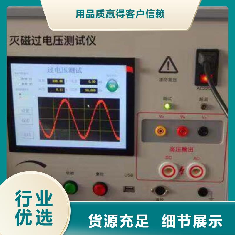 发电机特性综合测试仪真空度测试仪重信誉厂家