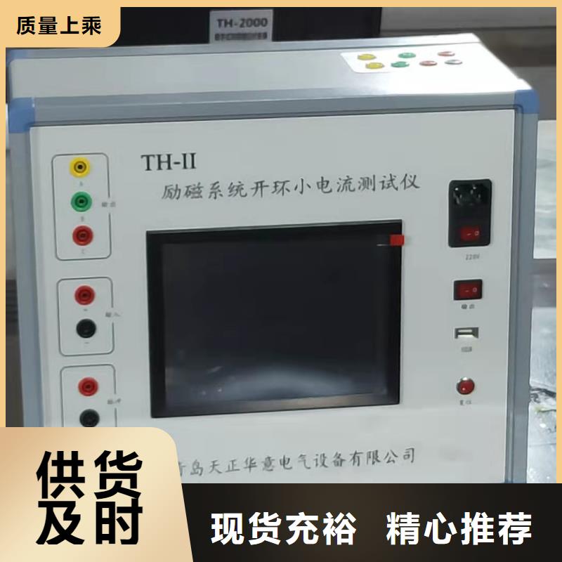 发电机特性综合测试仪真空度测试仪重信誉厂家