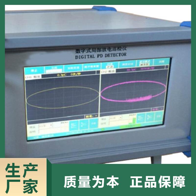 局部放电检测仪变压器变比组别测试仪实力厂商