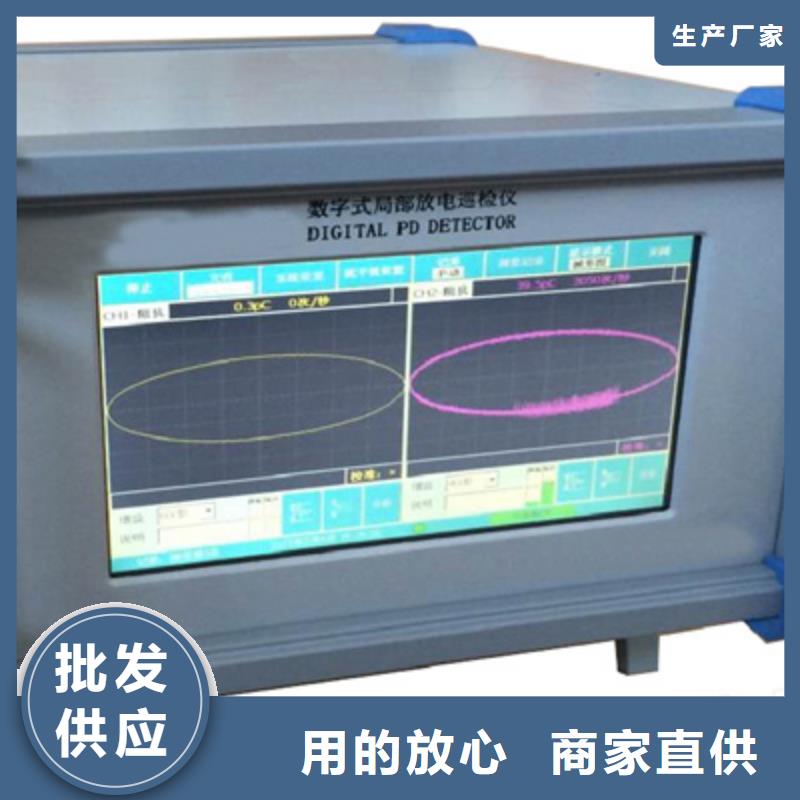 局部放电检测仪变压器变比组别测试仪实力厂商