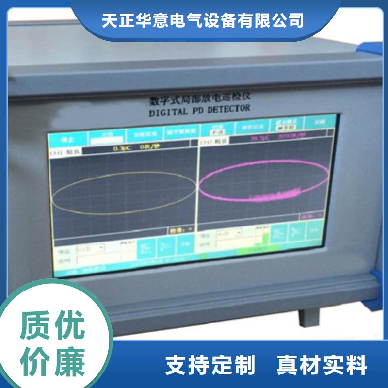 【局部放电检测仪】高压开关特性校准装置种类齐全