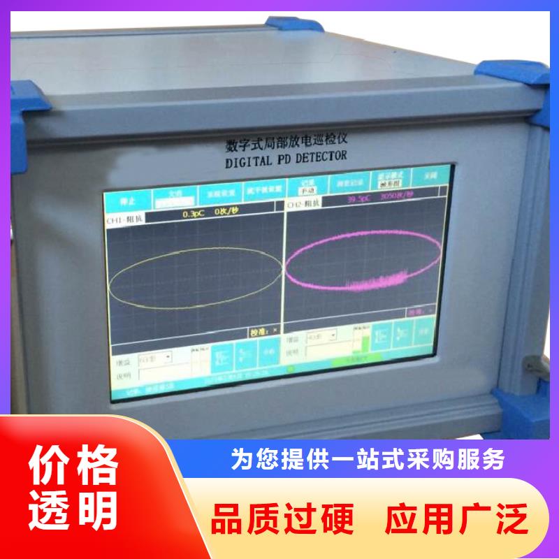 局部放电检测仪_【真空度测试仪】工期短发货快