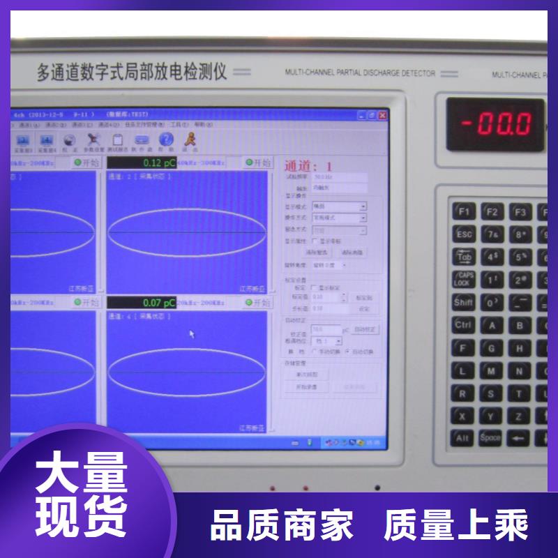 局部放电检测仪智能变电站光数字测试仪物美价优