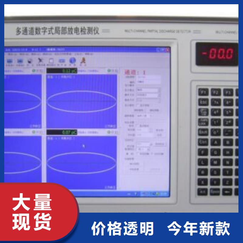 局部放电检测仪变压器变比组别测试仪实力厂商