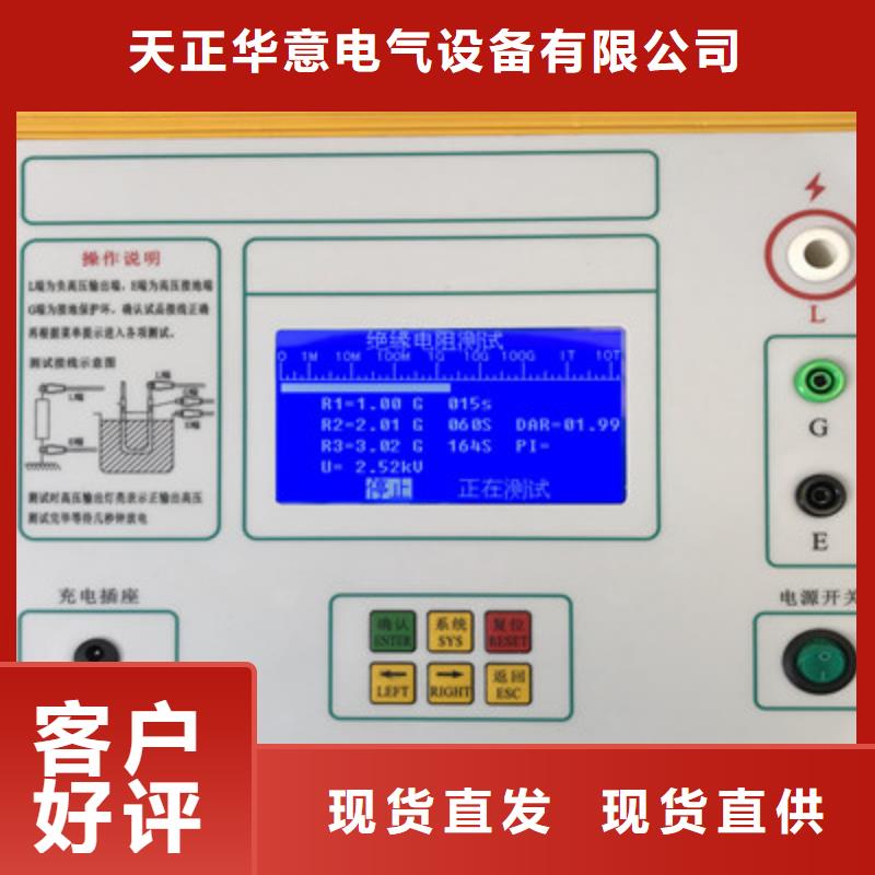 水内冷发电机绝缘测试仪_手持式配电终端测试仪多种场景适用