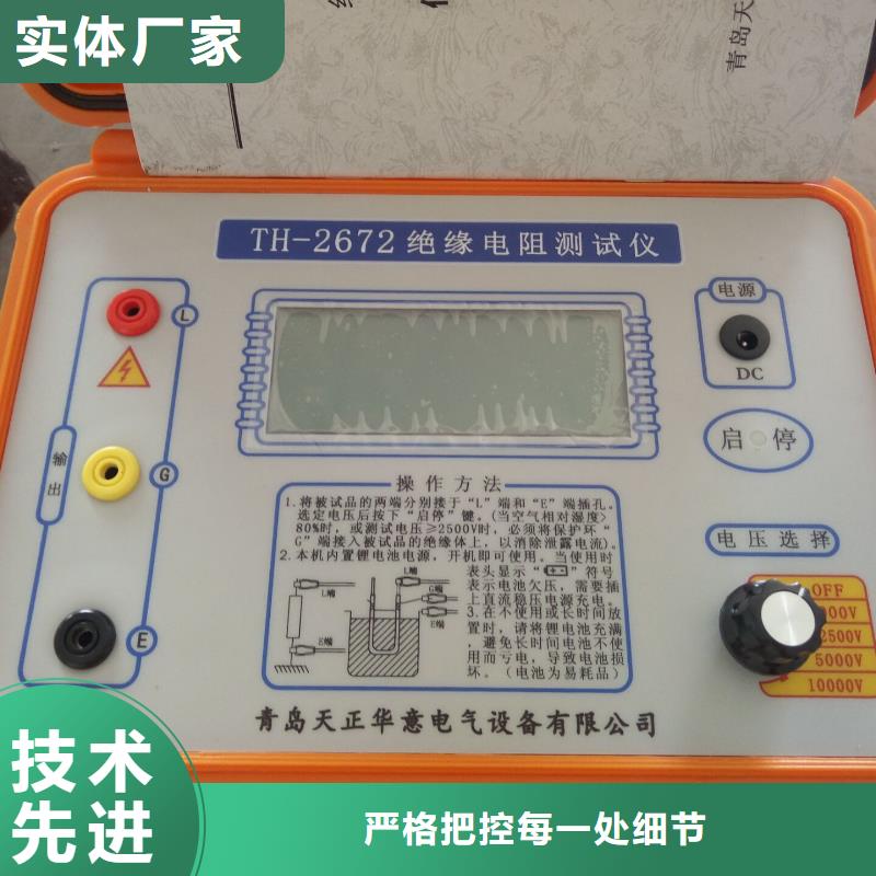 【水内冷发电机绝缘测试仪】配电自动化终端测试仪实地大厂