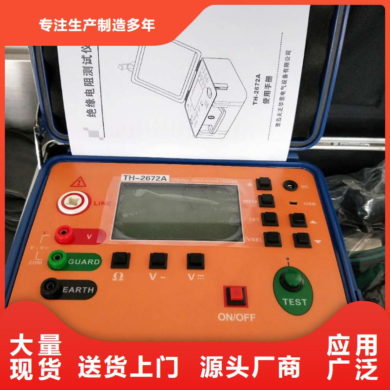 水内冷发电机绝缘测试仪,【配电终端检测装置】全新升级品质保障