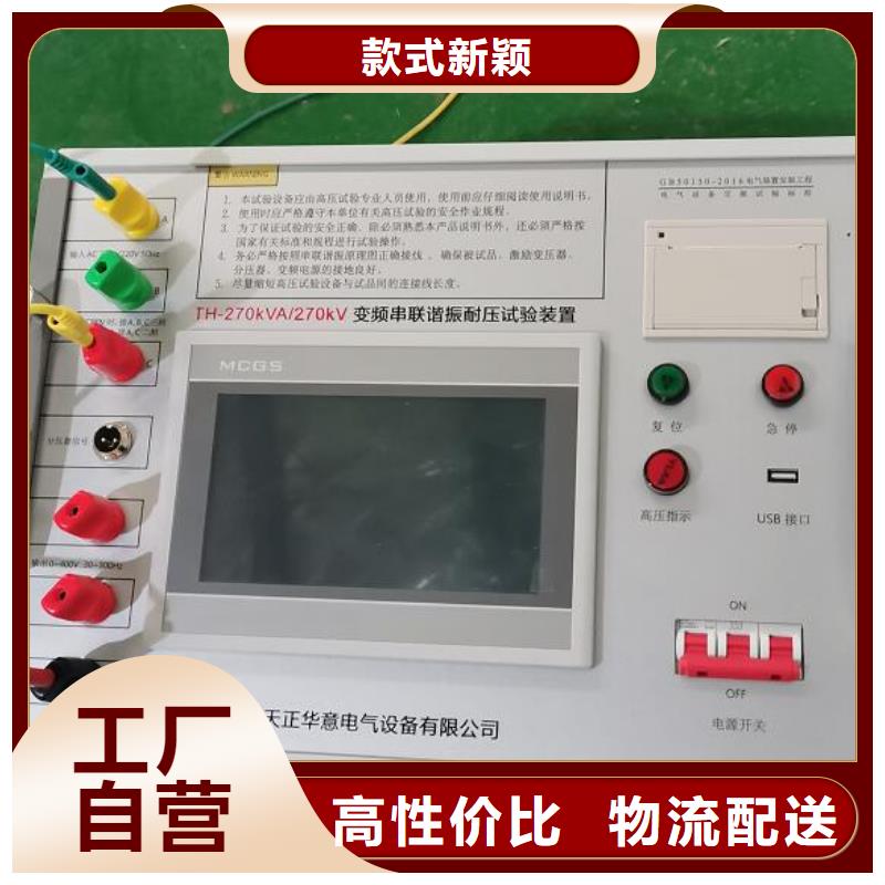 变频串联谐振耐压装置录波分析仪送货上门