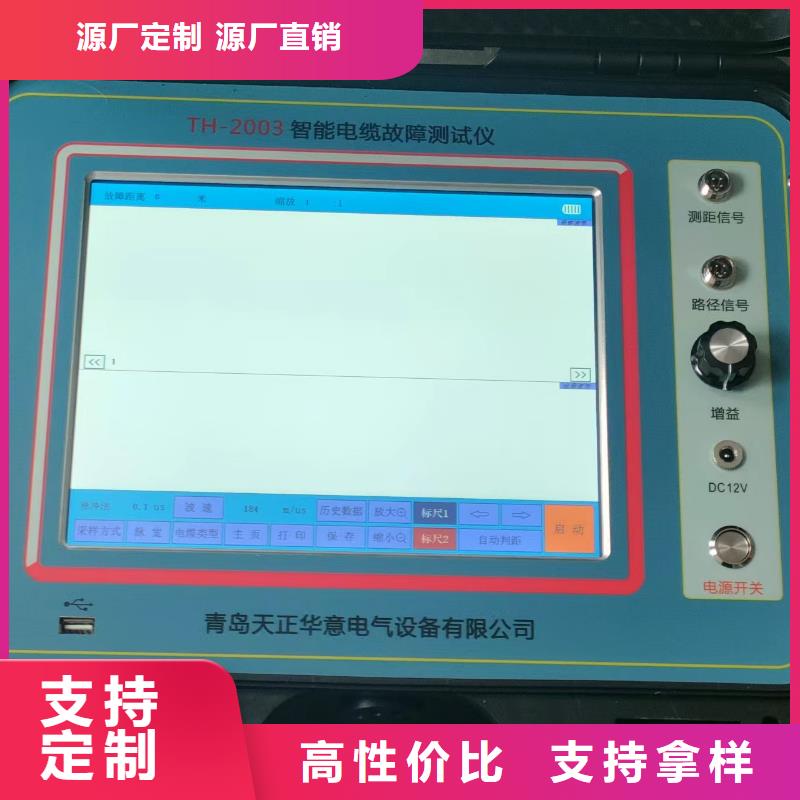 电缆故障探测仪_高压开关特性测试仪安装简单