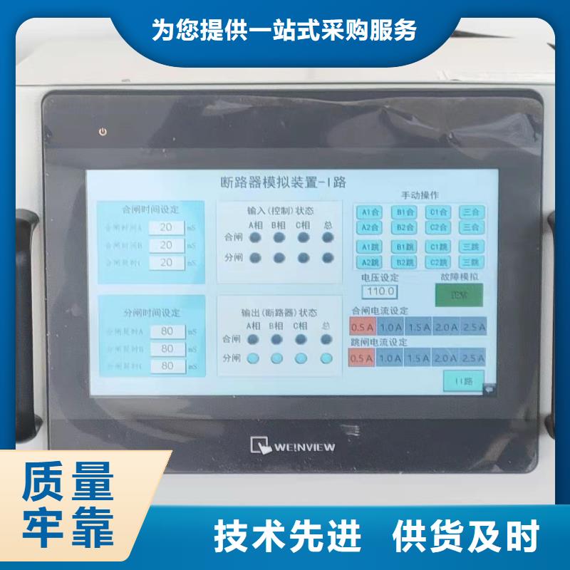 【模拟断路器,配电终端测试仪精品优选】