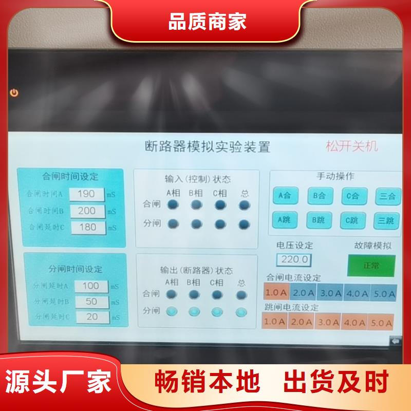 模拟断路器高压开关特性校准装置多种规格可选