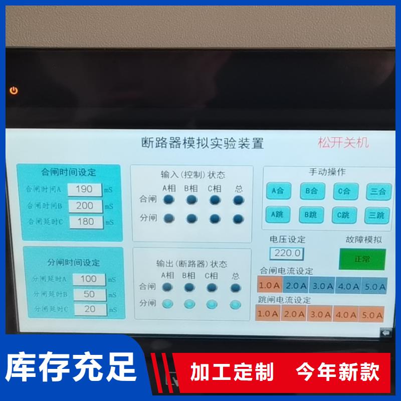 【模拟断路器】_直流电阻测试仪厂家自营