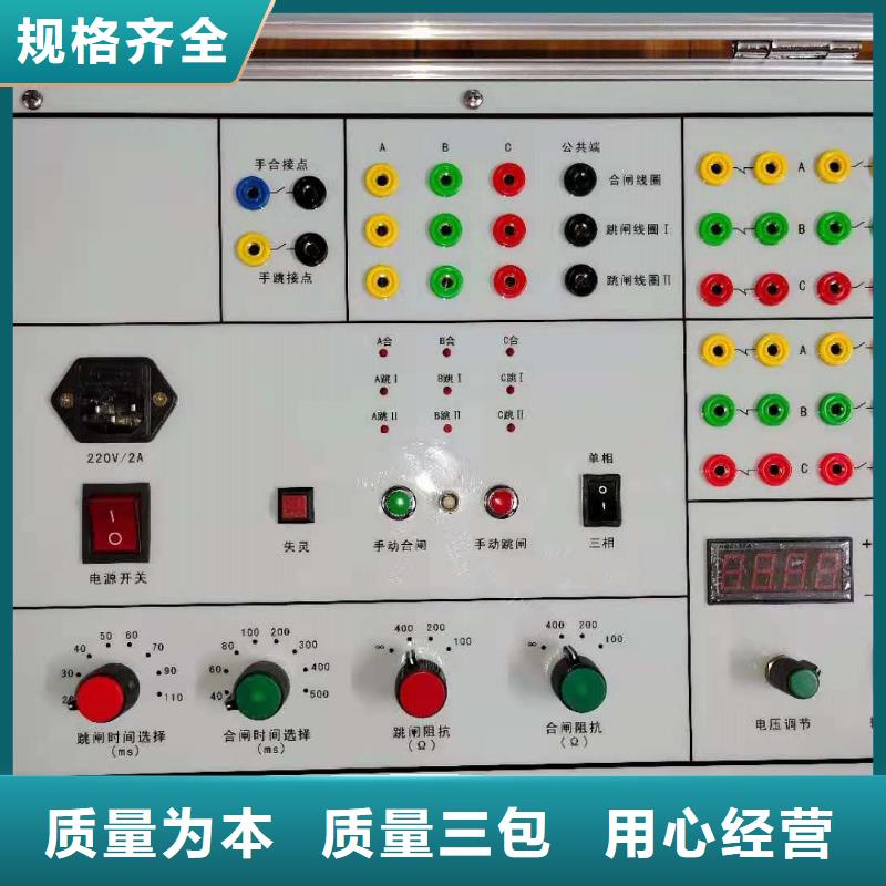 模拟断路器-蓄电池充放电测试仪厂家型号齐全