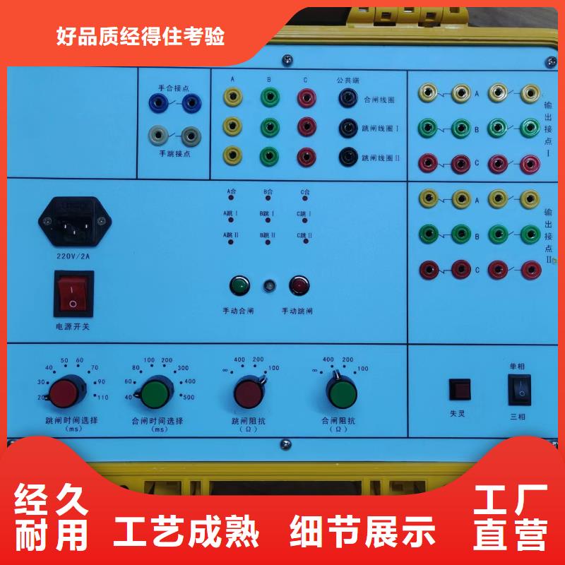 【模拟断路器,配电终端测试仪精品优选】