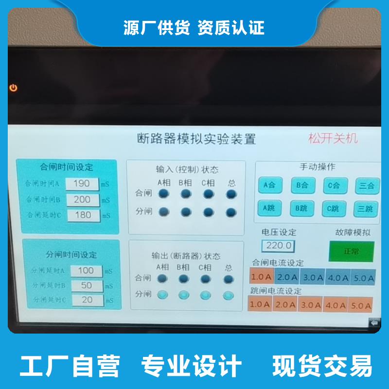 模拟断路器雷电冲击发生器畅销当地