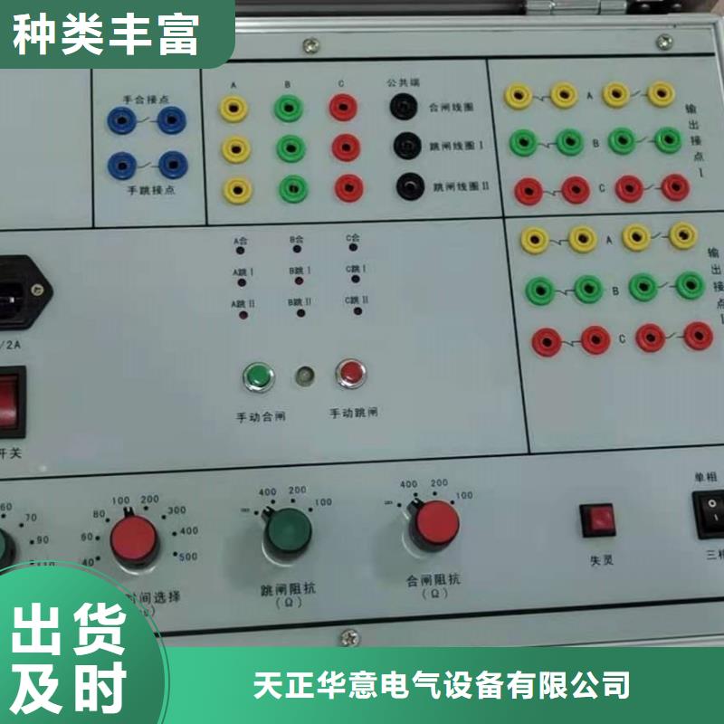 模拟断路器高压开关特性校准装置多种规格可选