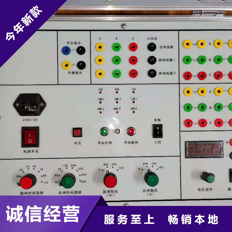 【模拟断路器】_直流电阻测试仪厂家自营