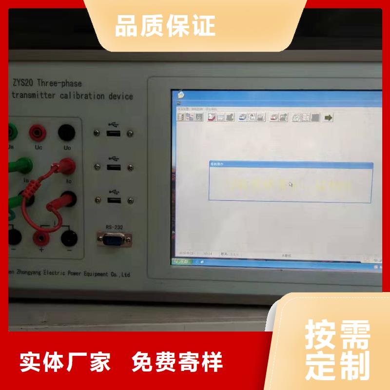 【交流采样现场校验仪高压开关特性校准装置质保一年】