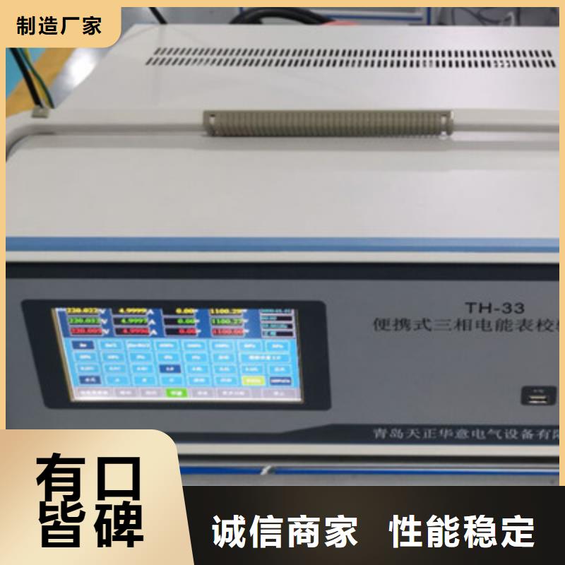 三相电能表校验装置-【电力电气测试仪器】好厂家有担当