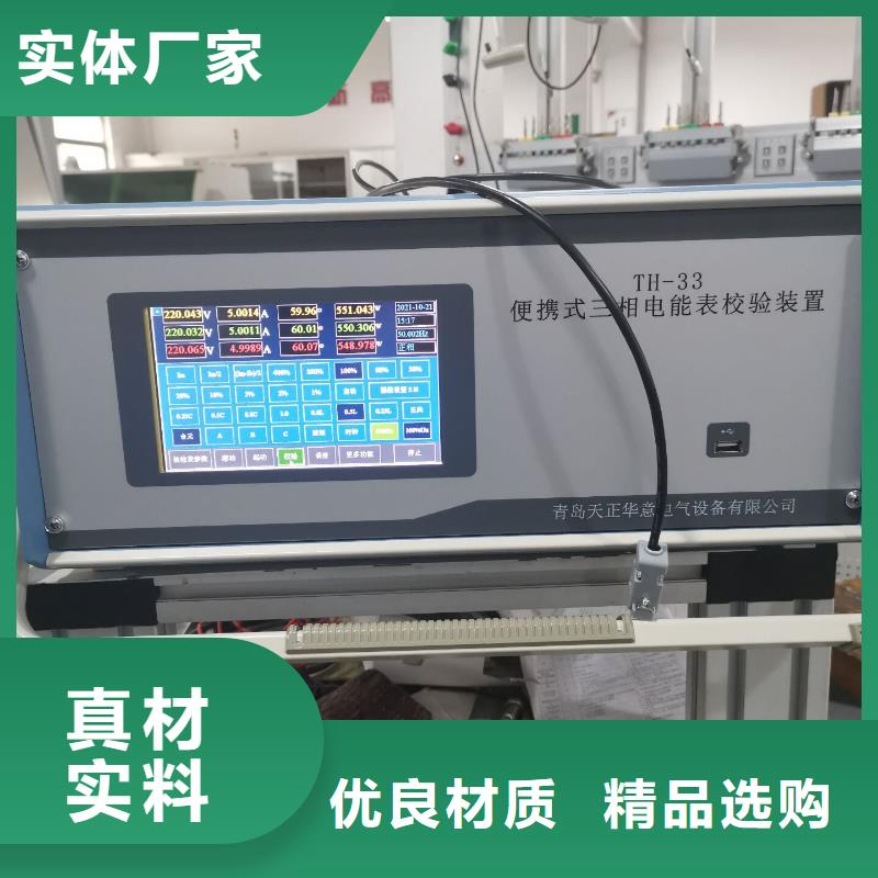 【三相电能表校验装置蓄电池测试仪原厂制造】