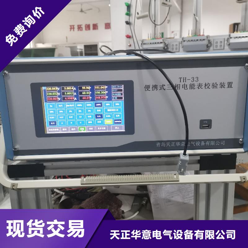 【三相电能表校验装置】微机继电保护测试仪适用范围广