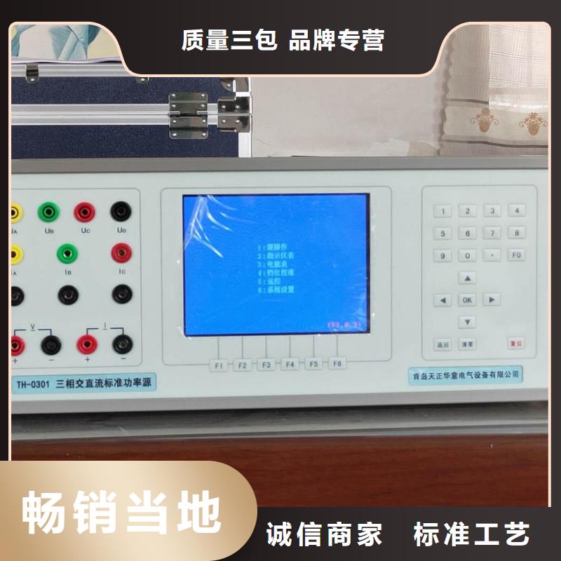 三相标准功率源电缆故障测试仪价格实在