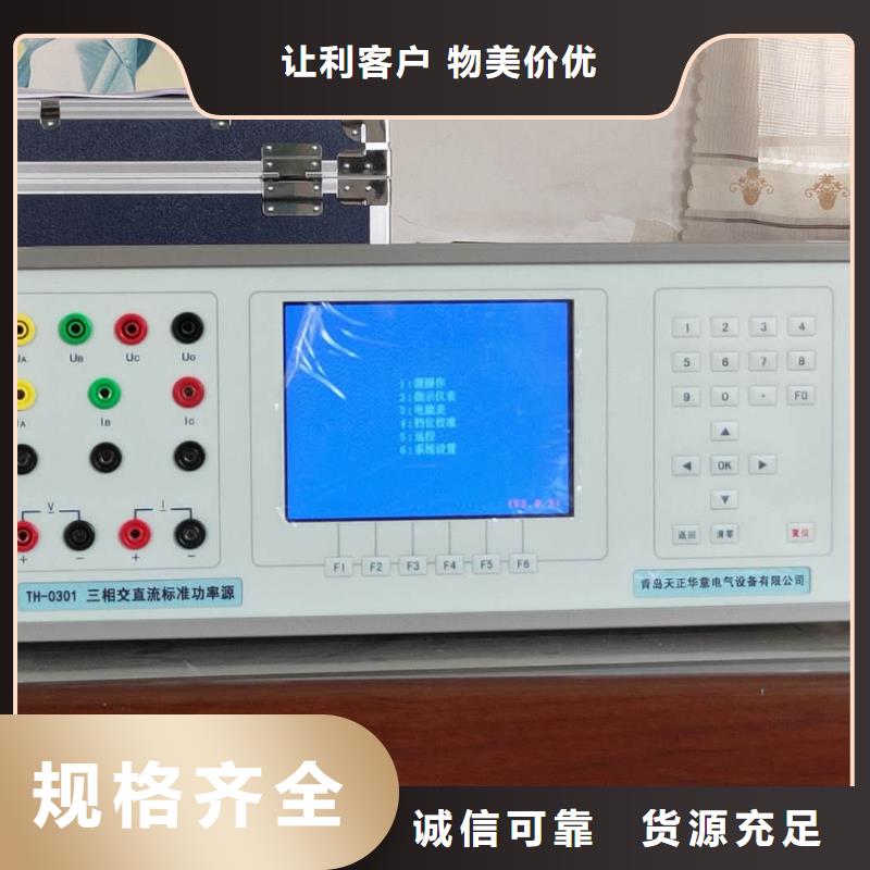 三相标准功率源电缆故障测试仪价格实在