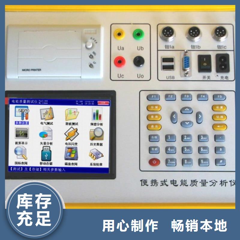 电能质量分析仪_【录波分析仪】自有厂家