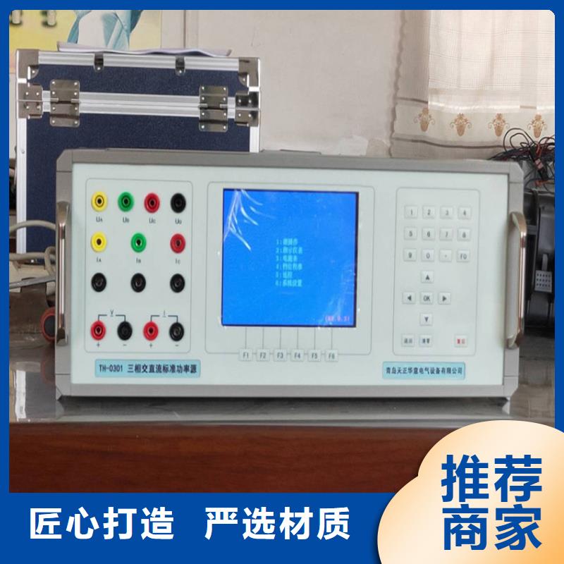 多功能校准仪【电力电气测试仪器】厂家直销售后完善