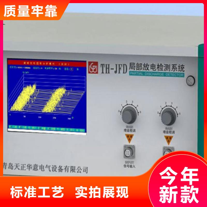 工频高压局放试验装置【直流高压发生器】工期短发货快